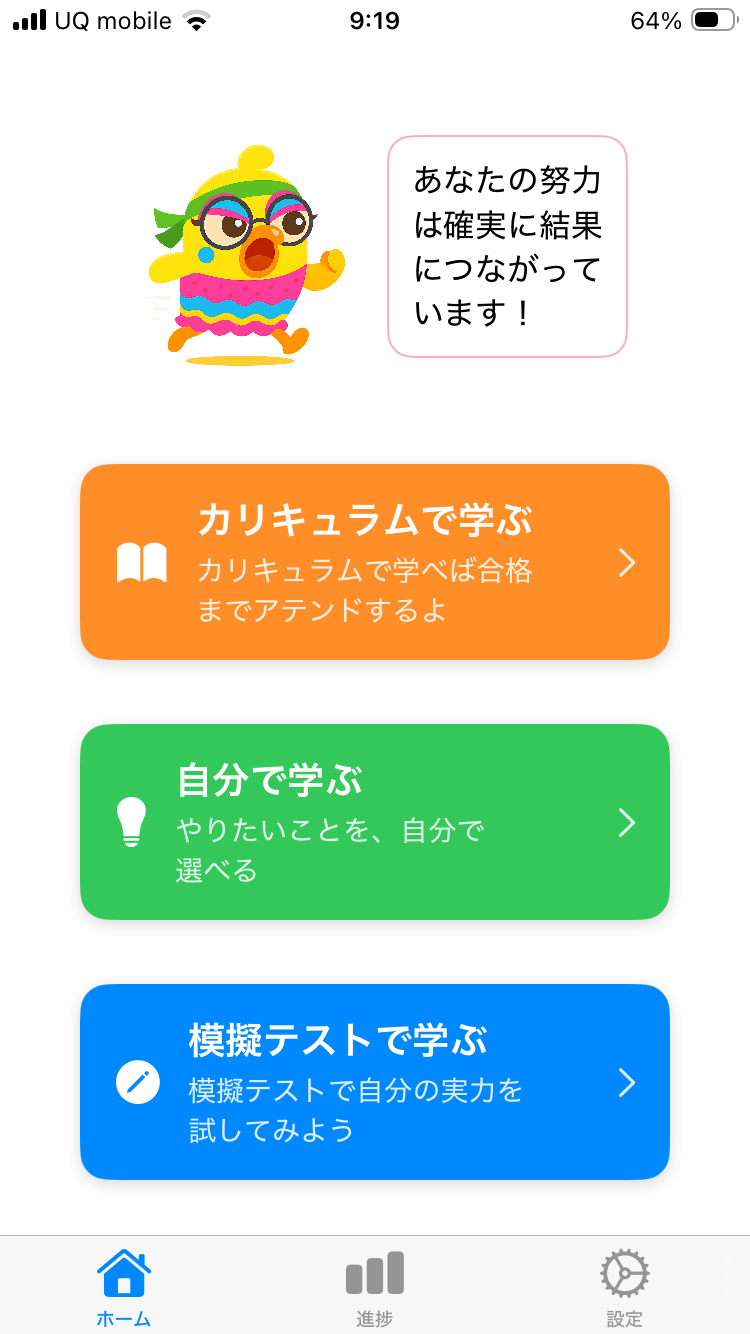 スクリーンショット1（差し替え）