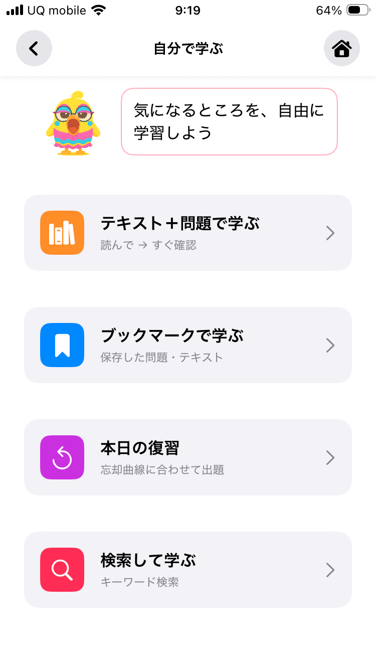 スクリーンショット2（差し替え）