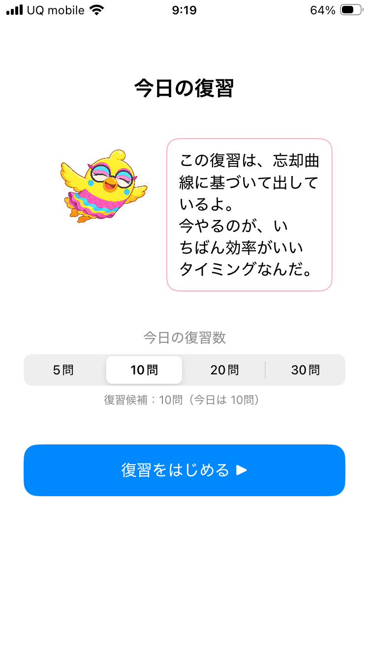 スクリーンショット3（差し替え）